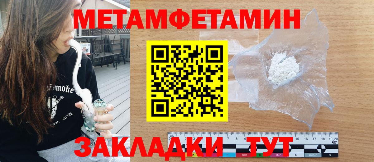 АМФЕТАМИН Premium Можайск