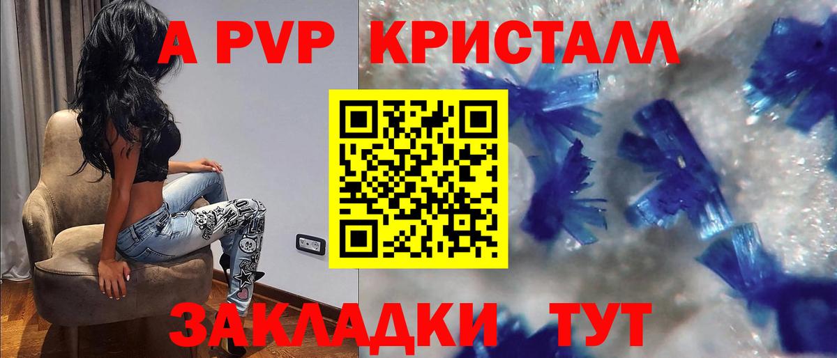 Alpha-PVP СК КРИС Можайск