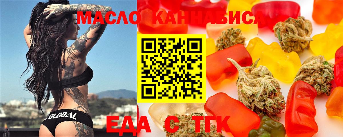 Можайск  Еда ТГК конопля  Вход с VPN 