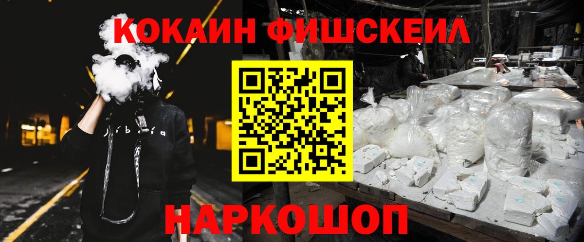 КОКАИН Боливия  Вход с VPN  Cocaine  Можайск 