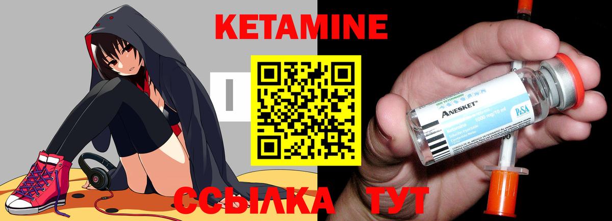 Кетамин VHQ  Кетамин VHQ  Можайск  Вход с VPN 