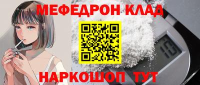мефедрон мука Жуковский