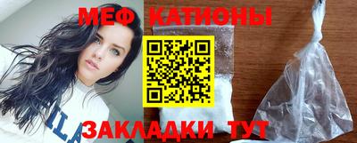 мяу мяу кристалл Ипатово
