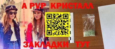 мяу мяу кристалл Заводоуковск