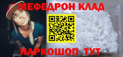 мяу мяу кристалл Заводоуковск
