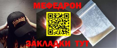 мефедрон мука Жуковский