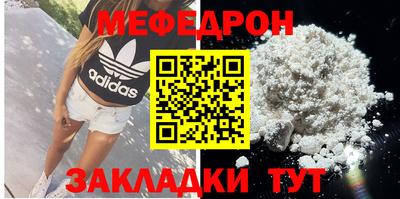 мяу мяу кристалл Ипатово