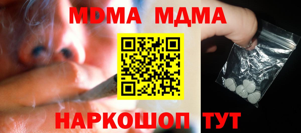 MDMA Molly  Вход с VPN  Можайск 