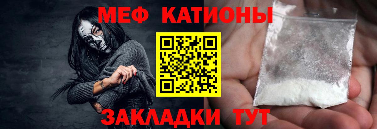 Меф кристаллы Можайск