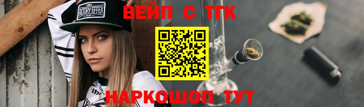 Можайск  Дистиллят ТГК жижа  Вход с VPN 